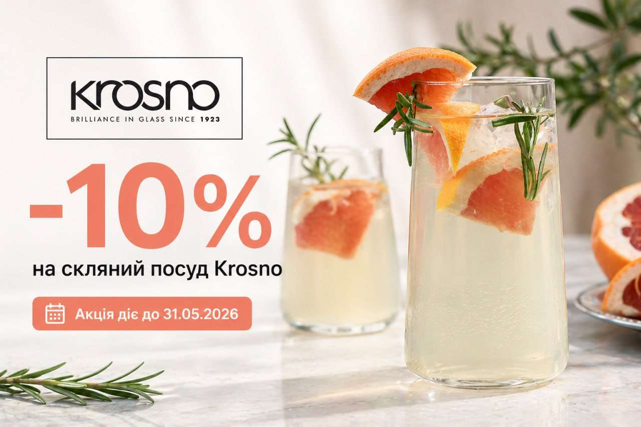 Эстетика сервировки с Krosno