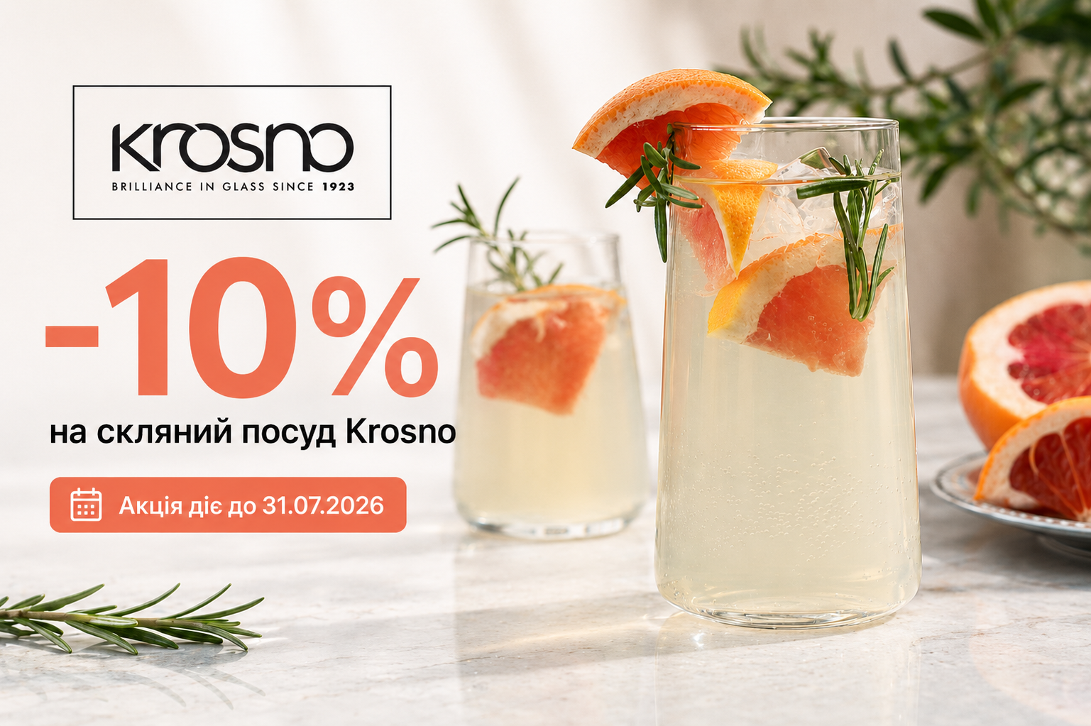 Эстетика сервировки с Krosno